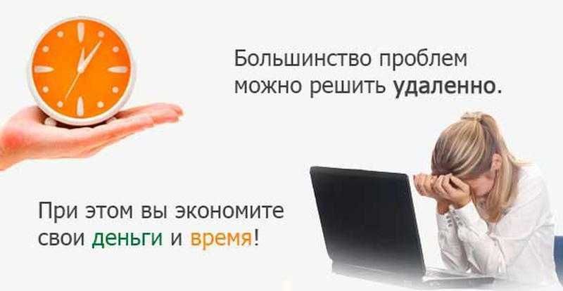 Обучение специальности Help Desk! Удалённая компьютерная помощь.