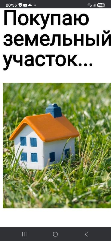 Продаётся земельный участок Продаётся земельный участок