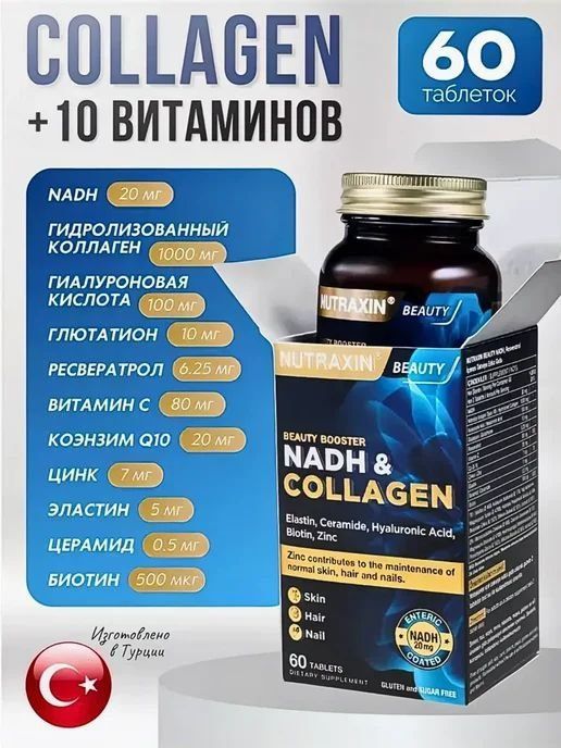Nad kapsula над таблетки для красоты Nad kapsula над таблетки для красоты