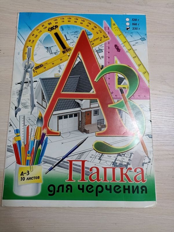 Бумага для черчения А3 А4