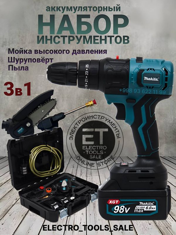 3 в 1 безщеточный аккумуляторный набор Makita 98V 3 в 1 безщеточный аккумуляторный набор Makita 98V