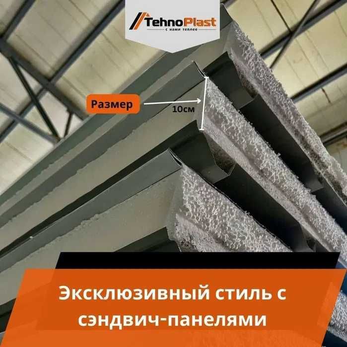 Сэндвич панел, Сендвич панел, Sendvich panel, Оптом нарх, Производител Сэндвич панел, Сендвич панел, Sendvich panel, Оптом нарх, Производител