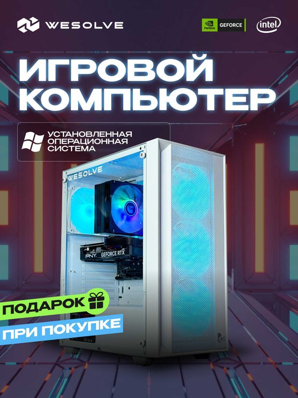 Бюджетный Компьютер I7 2600, RX560,DDR4 16GB, SSD 512GB Бюджетный Компьютер I7 2600, RX560,DDR4 16GB, SSD 512GB