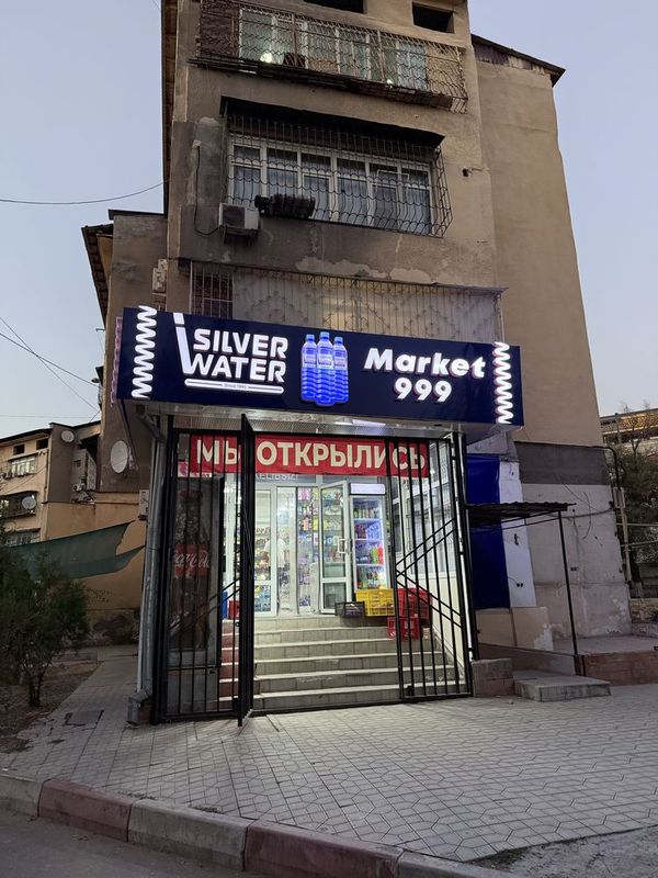 Продается готовый бизнес магазин! Продается готовый бизнес магазин!