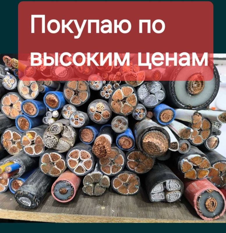 Mis trubka atxod kabel alumin adxod qayta ishlash