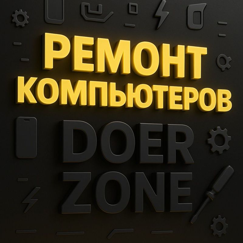 Ремонт компьютеров 24/7