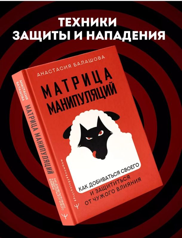 Матрица манипуляций