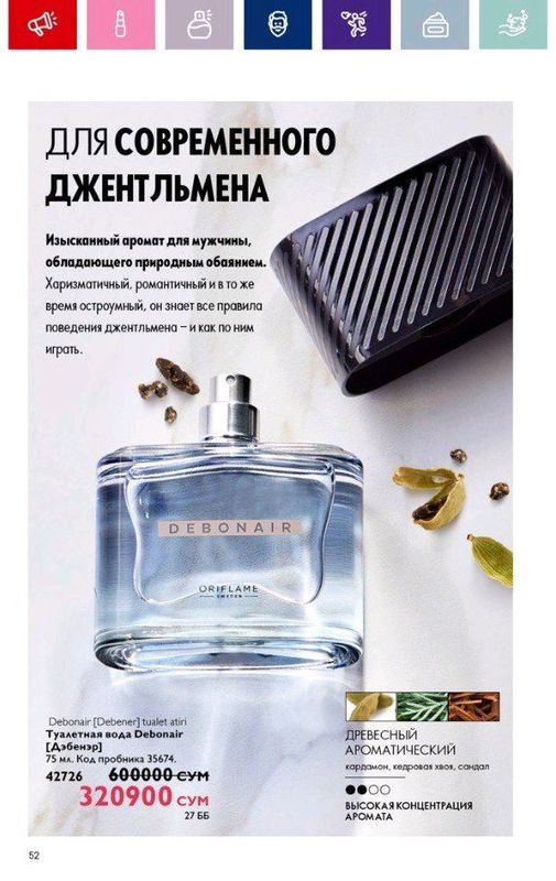 мужской духи мужской духи