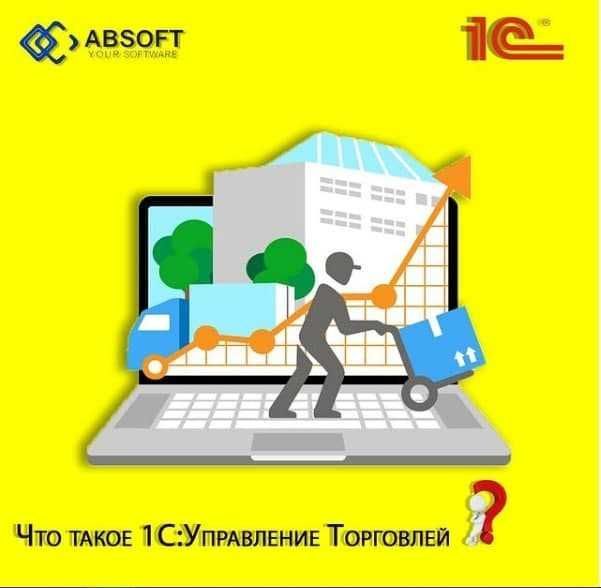 Автоматизация Складского Учёта