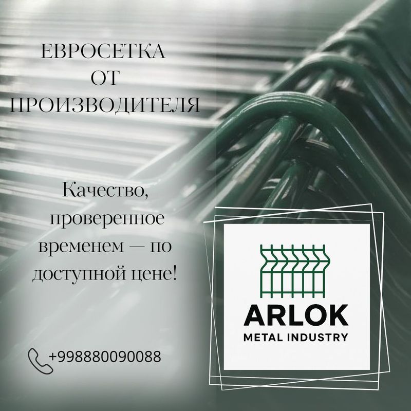 Еврозабор Евросетка 3D панели оптом Еврозабор Евросетка 3D панели оптом