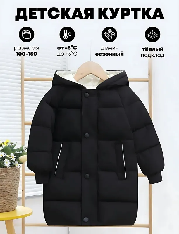 детская куртка пуховик зимния децкий зимний