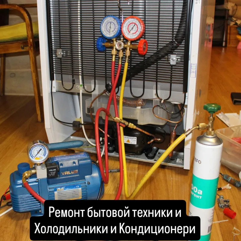ремонт Холодильников и Кондиционеров