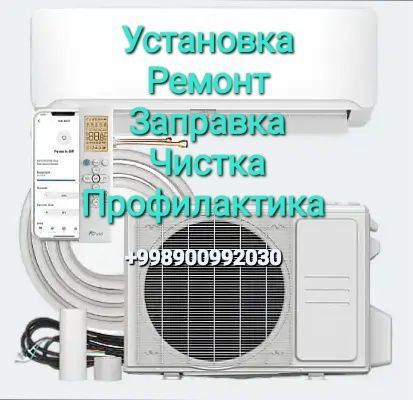 Установка ремонт кондиционеров Установка ремонт кондиционеров