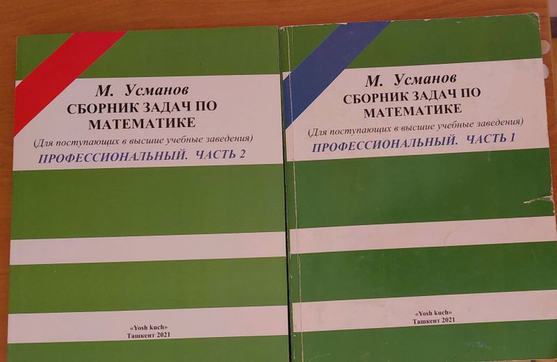 Сборник задач по математике. 1 и 2 часть. Сборник задач по математике. 1 и 2 часть.