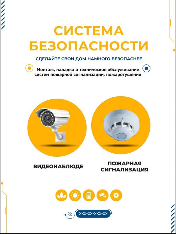 Пожарная сигнализация видеонаблюдение