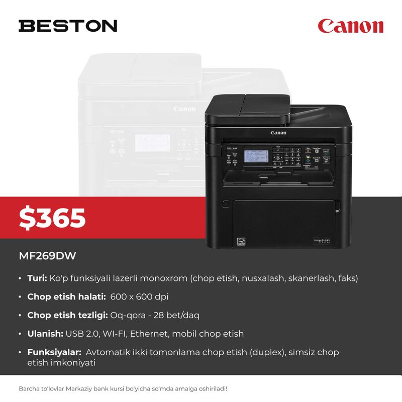 Принтер CANON MF269DW