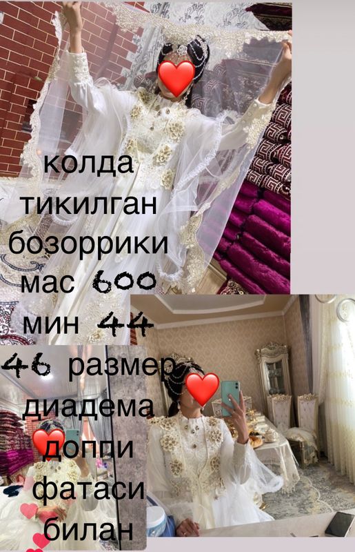 Келин салом наряды