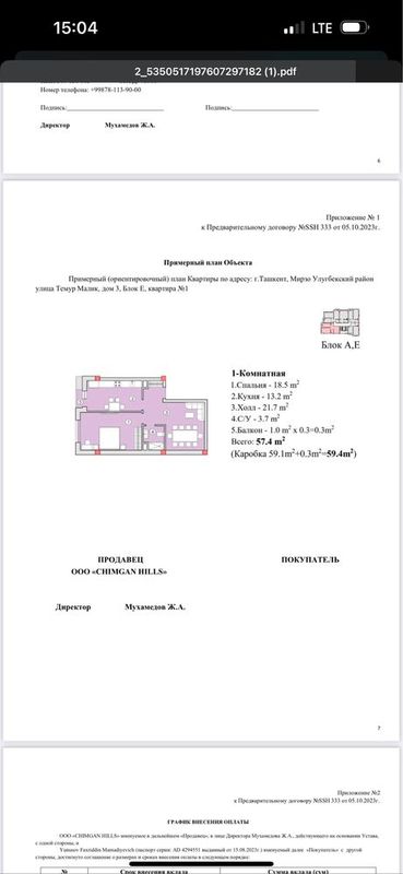 Продается квартира коробка