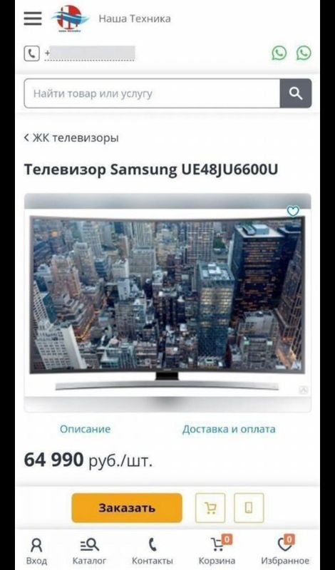 Телевизор Samsung UE48JU6600