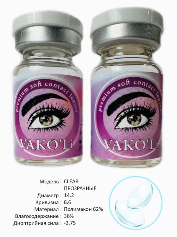 Прозрачные Контактные линзы VAKO'Li ,CLEAR -3.75 Прозрачные Контактные линзы VAKO'Li ,CLEAR -3.75