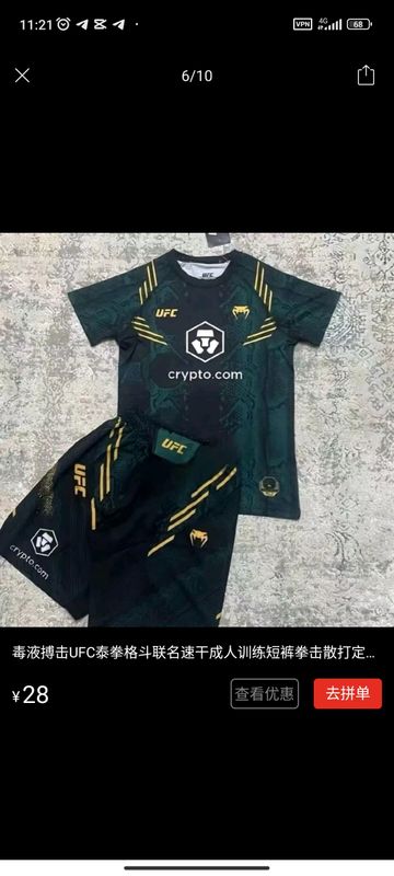 Venum shoʻrtik va futbolka Venum shoʻrtik va futbolka