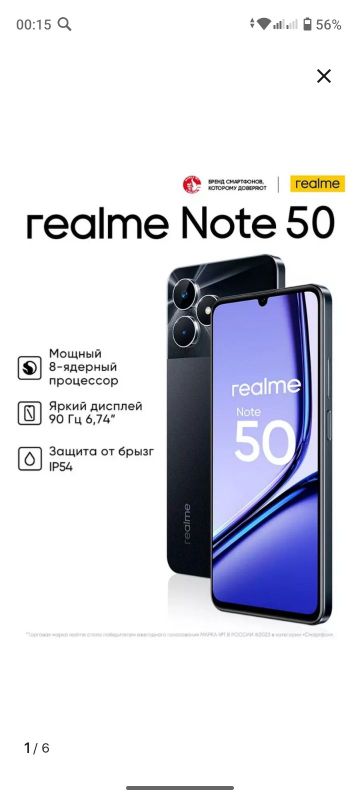 Realmi Not 50 telefon hotira 128 gb ishlatilgan aperatifga 8 GB i