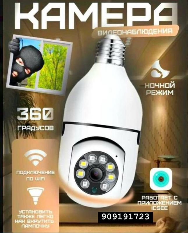 Видео наблюдение Wifi видеокамера, радионяня, 360, лампочка lamp Видео наблюдение Wifi видеокамера, радионяня, 360, лампочка lamp