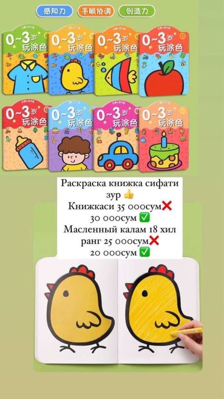 Раскраска для детей Раскраска для детей