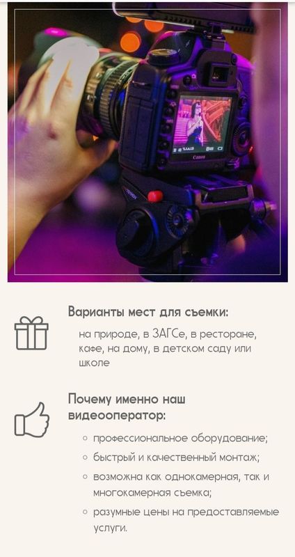 Видеосъёмка. Хар хил тадбирларни видео ва расмга оламиз