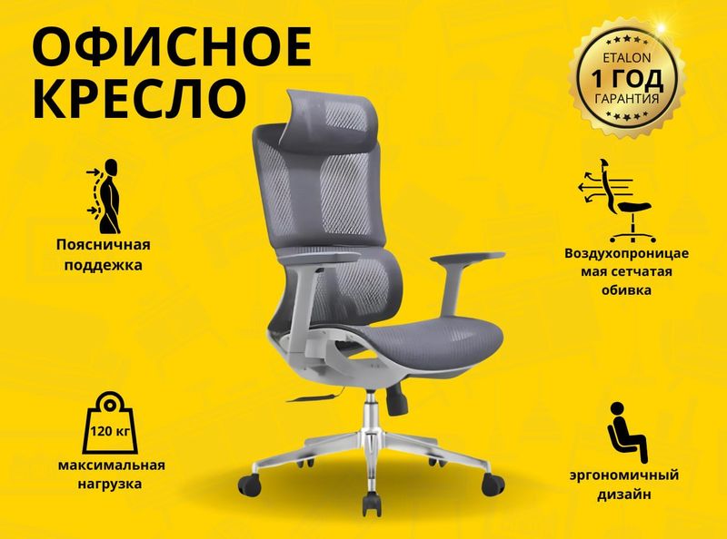Кресла для офиса — для организаций Кресла для офиса — для организаций