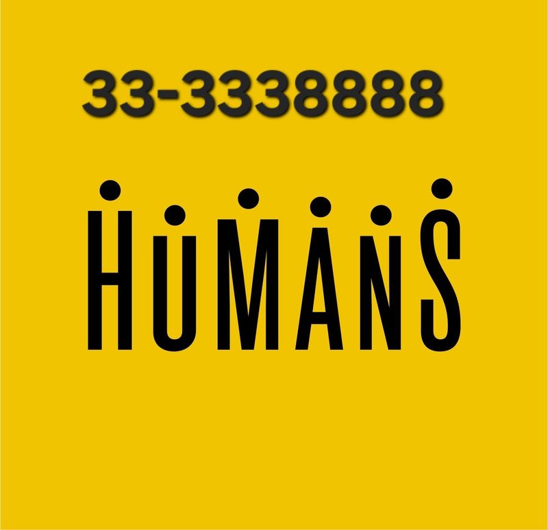Золотой номер Humans Золотой номер Humans