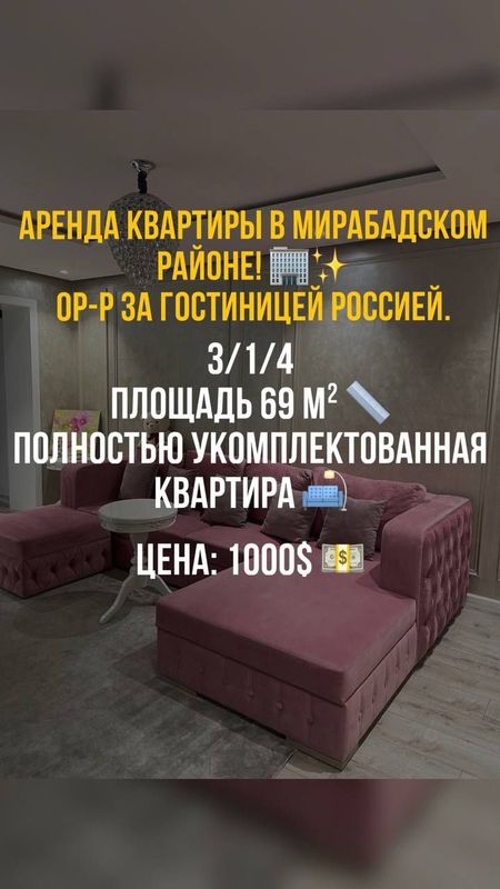 ‼️ТОП ЦЕНА‼️Сдается в аренду квартира 3х комнатная на гостинице "Росс