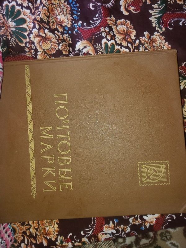 Почтовые марки из ССР