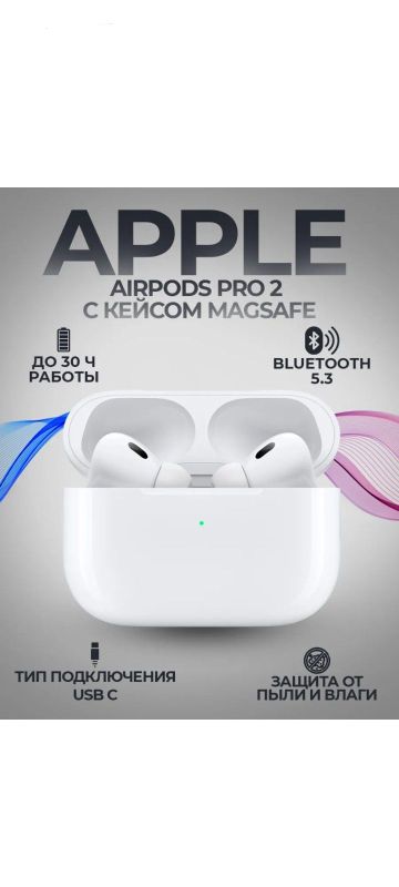 apple airpods pro 2