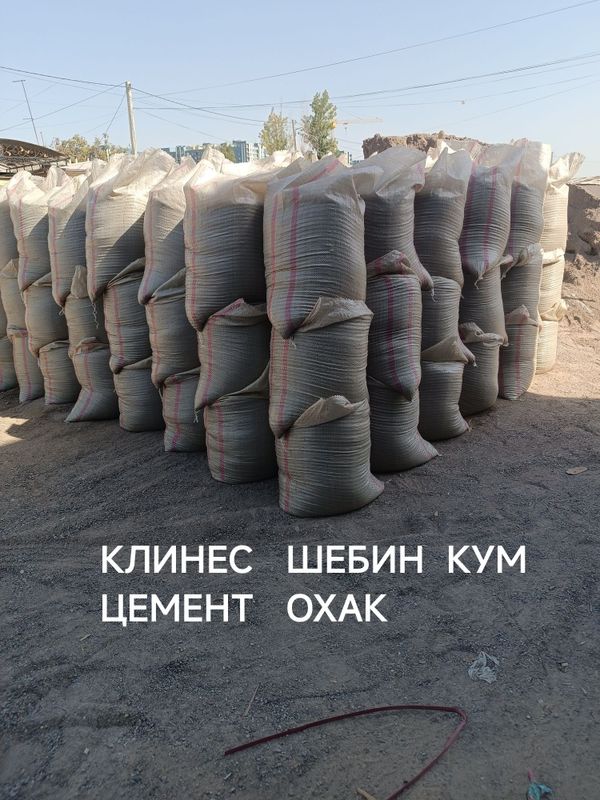 Клинис копчалик шебин кум чиноз кум копланган Клинис копчалик шебин кум чиноз кум копланган