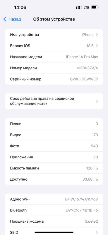 iPhone 14 Pro Max