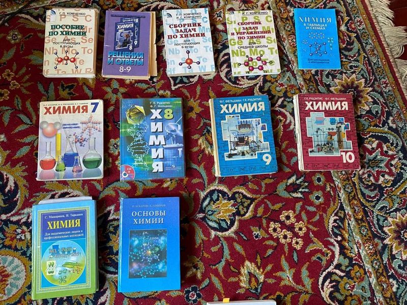 Учебники по химии Учебники по химии