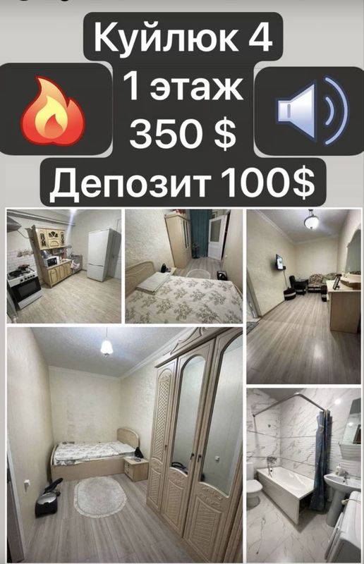 Сдаю свою квартиру 1 комн переделанную в 2х на массиве Куйлюк 4