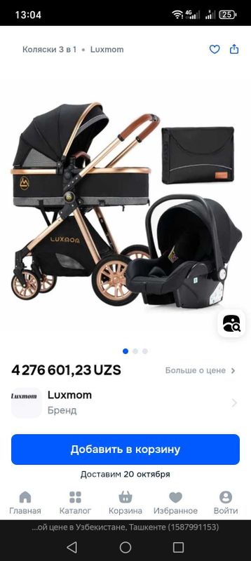 Коляска 3в1 Luxmom Коляска 3в1 Luxmom