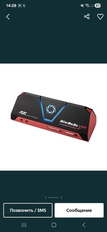 AverMedia 2 plus 4k