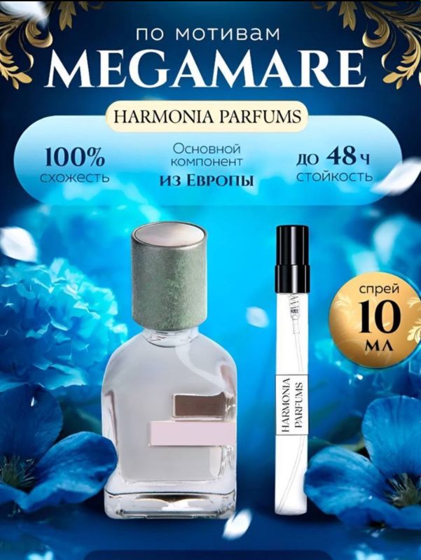 Духи Orto Parisi Megamare, для мужчин и женщин