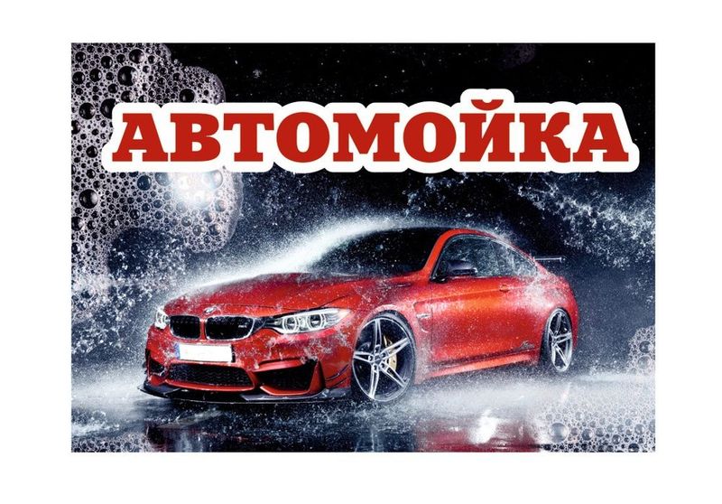 Автомойка на дому24/7 uyingizda moshinizni spatli yubiramiz. Автомойка на дому24/7 uyingizda moshinizni spatli yubiramiz.