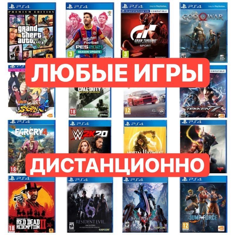 1000 игр на PLAYSTATION, установка бесплатно
