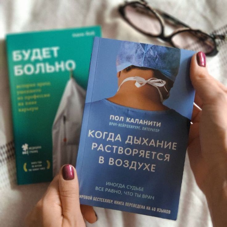 Книга "Когда дыхание растворяется в воздухе" Книга "Когда дыхание растворяется в воздухе"