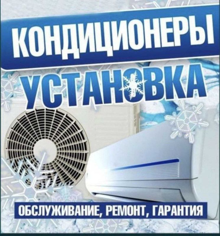 установка кондиционер Ustanovka konditsaner бризер рекуператор установка кондиционер Ustanovka konditsaner бризер рекуператор