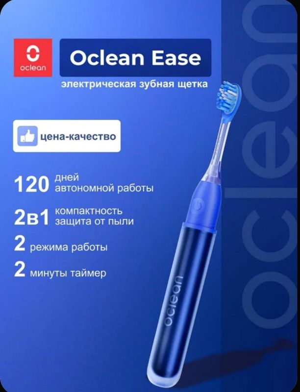 Xiaomi Oclean Ease Электрическая зубная щётка