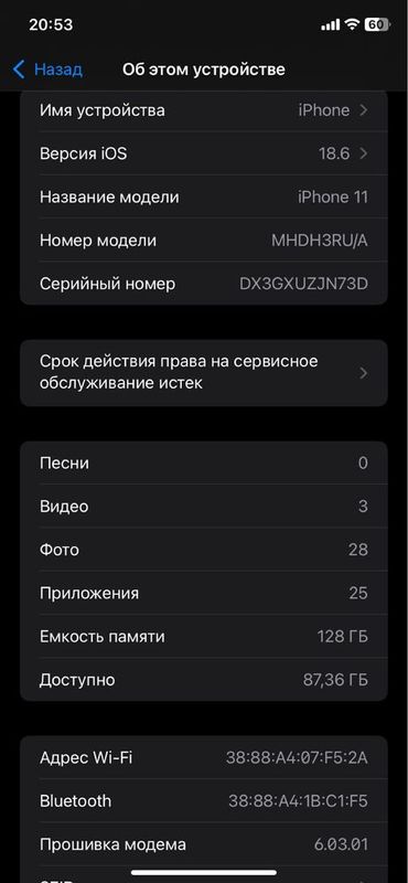 Iphone 11 128 гб 87 емкость