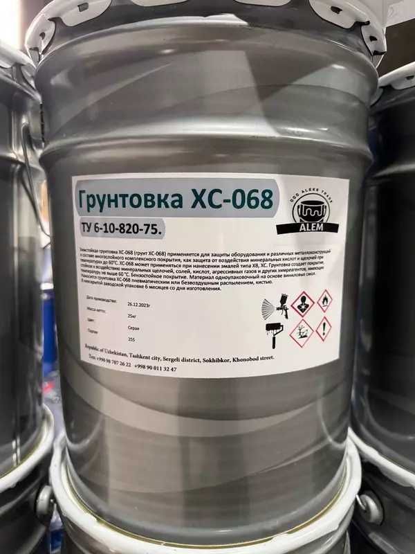 Грунтовка ХС-068 У
