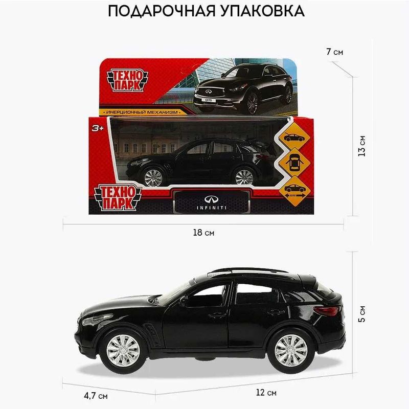 Машинка металлическая Infiniti QX70 (Технопарк)