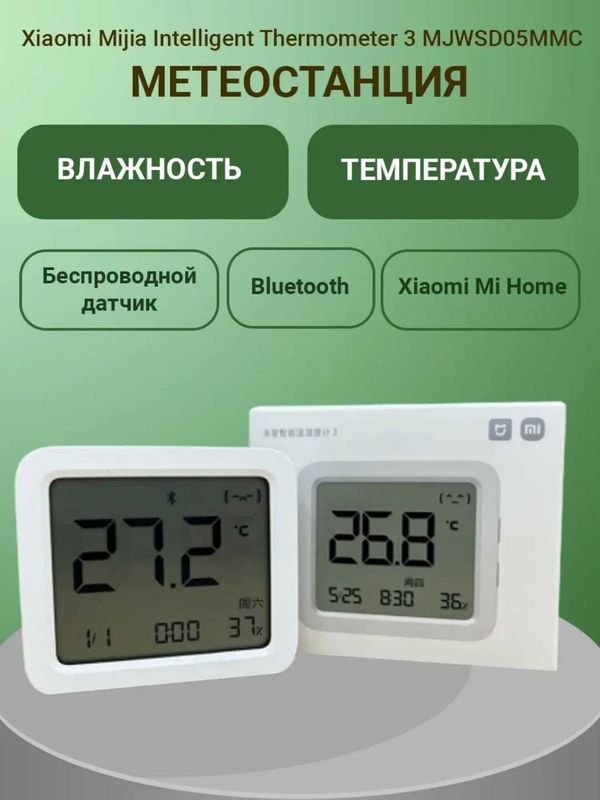 Метеостанция, термометр, гигрометр Xiaomi Thermometer 3 Метеостанция, термометр, гигрометр Xiaomi Thermometer 3